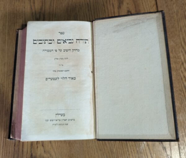Antique 1922 Hebrew Bible Jewish Old Testament